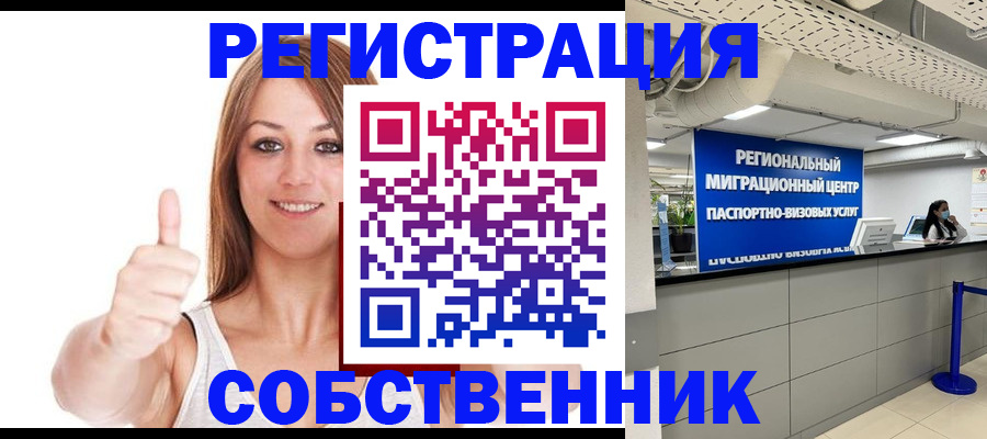 прописка регистрация в Киренске